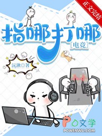 指哪打哪小游戏
